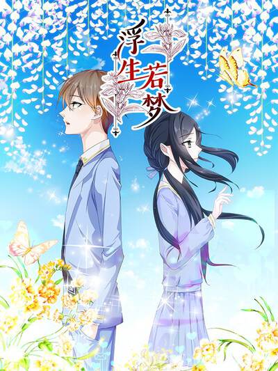 西瓜影院精品推荐《夏日回声线》横版封面