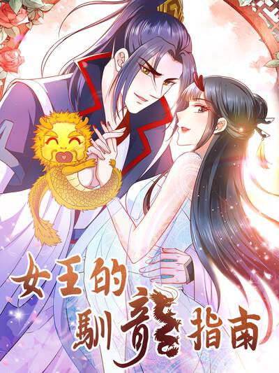 西瓜影院热门漫画《星轨拾荒者》封面