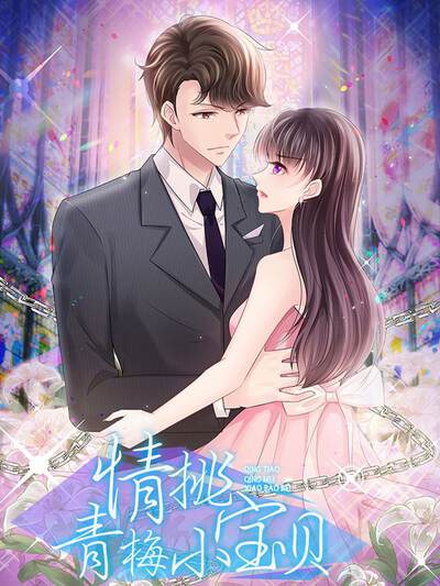 西瓜影院科幻漫画《机械之心》封面